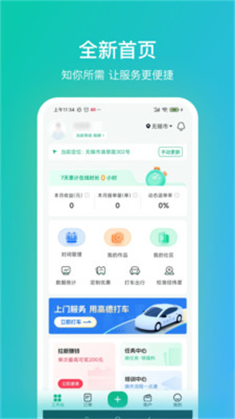 往约管理版app