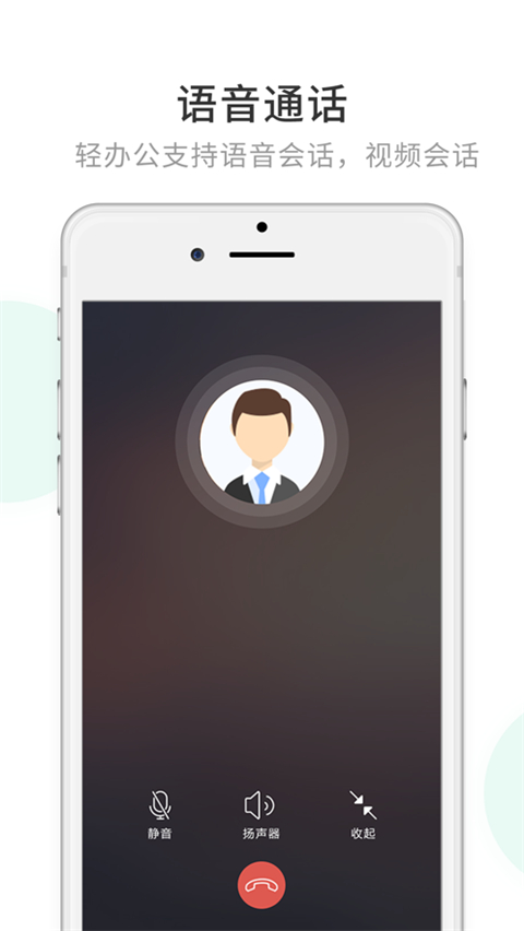 政务密信手机版