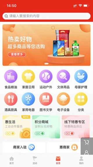 工会e卡app
