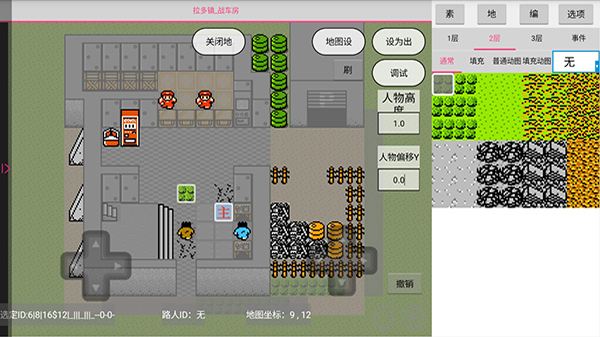 航梦rpg游戏编辑器手机版