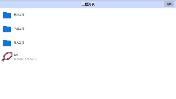 航梦rpg游戏编辑器手机版