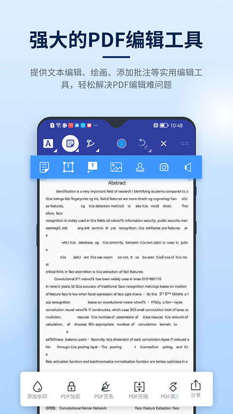 迅捷pdf编辑器手机版