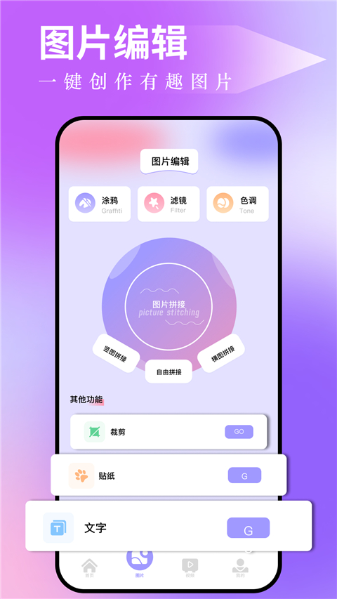 图吧工具箱App