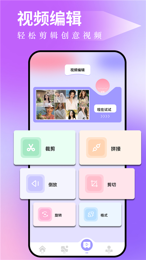 图吧工具箱App