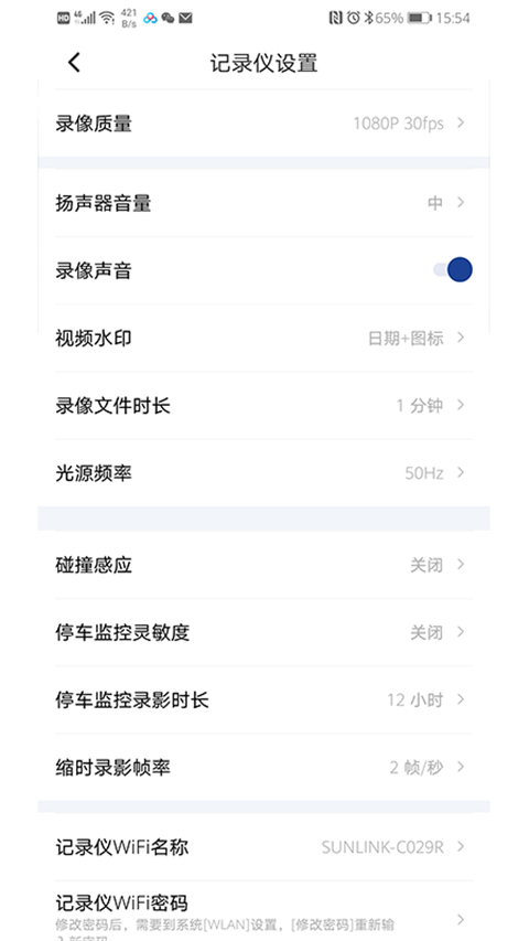 飞畅互联app