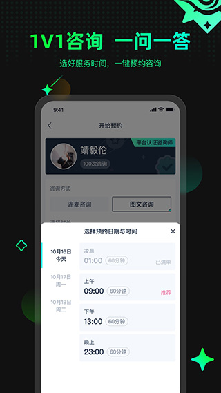 口袋星罗app