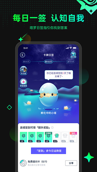 口袋星罗app