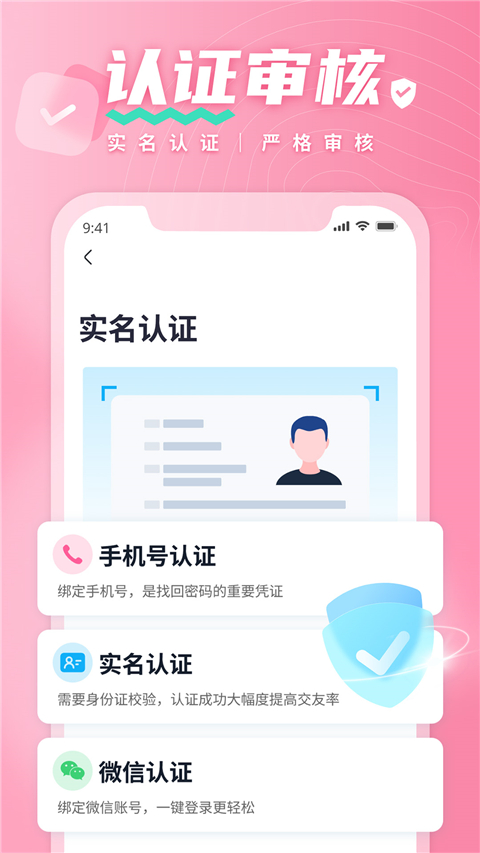 有恋app