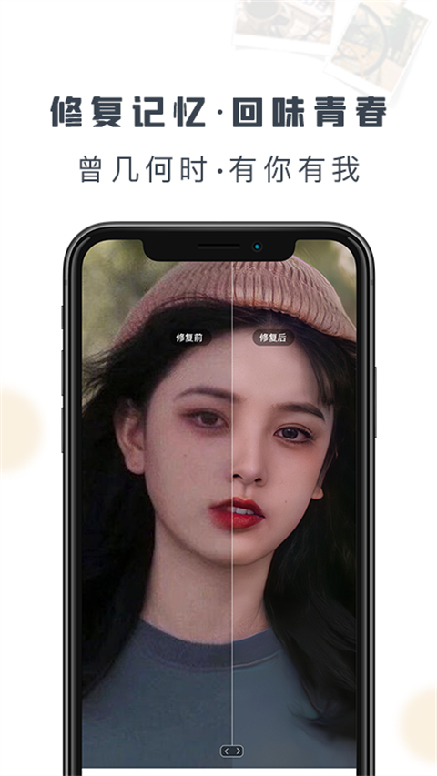 老照片修复精灵app