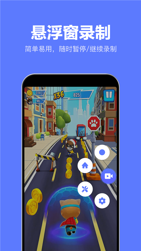录屏特效大师app
