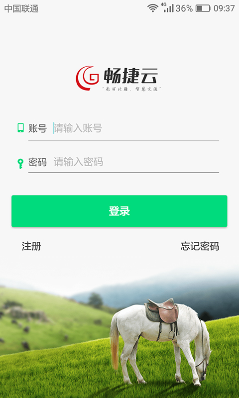 畅捷云app