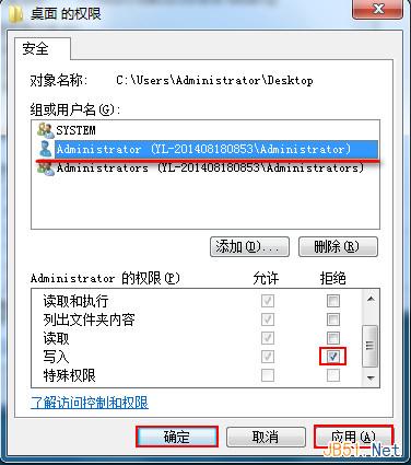 win7系统下如何禁用桌面创建文件夹