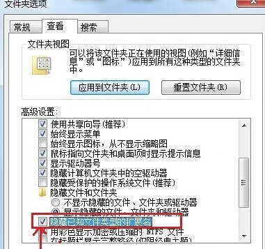 如何在win7旗舰版电脑中修改文件格式？
