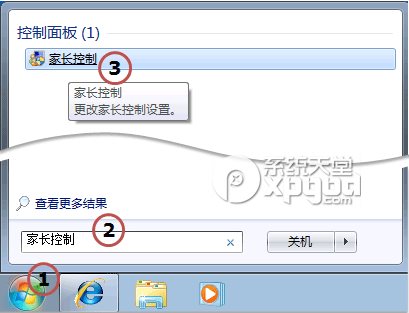 win7家长控制打不开解决方法  三联