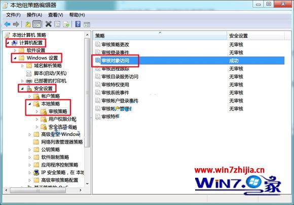 win7旗舰版系统如何设置全程监控电脑运行的程序 三联