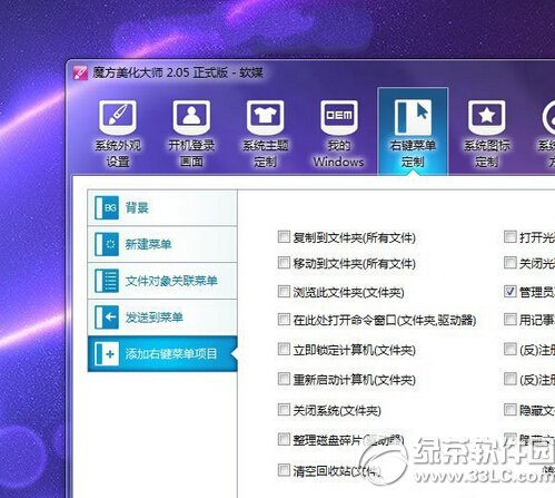win7假死机怎么办 三联