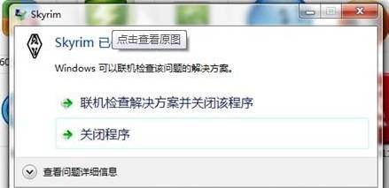 咋样做才能在win7上卸下沉默程序 三联