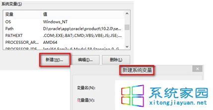 点击新建