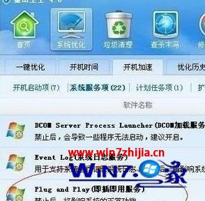 Win7 32位系统下usb接口没反应原因分析和解决方法 三联