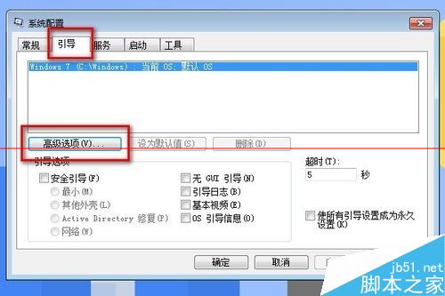 win7系统配置(4)