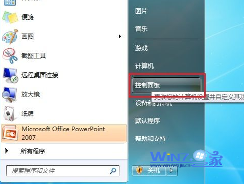 Win7系统创建系统修复光盘的方法 三联