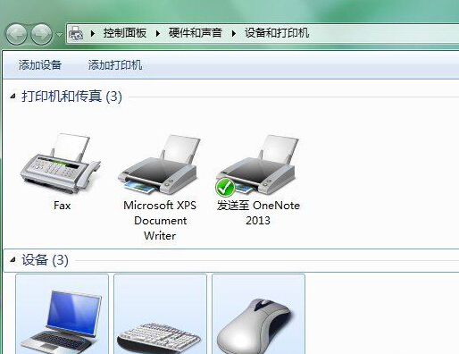win7打印机缓存文件
