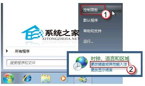 win7上面的语言项目难以寻回该咋办 三联