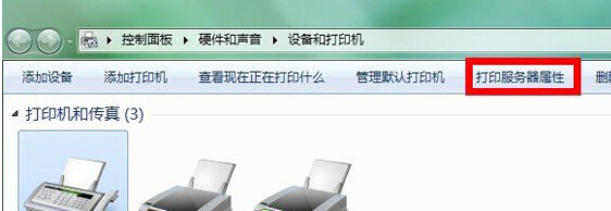 win7打印机缓存文件(1)