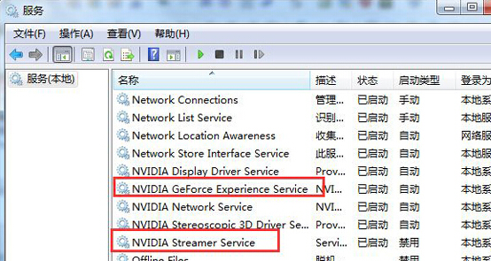 nvstreamsvc.exe应用程序错误(1)