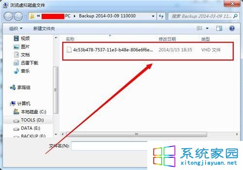 选择VHD文件