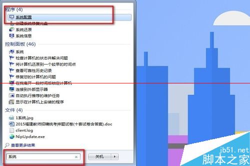 win7系统配置(3)