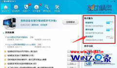 深度技术win7旗舰版关闭DriverGenius PNP Service服务的方法
