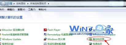 教你轻松做到win7系统还原 三联