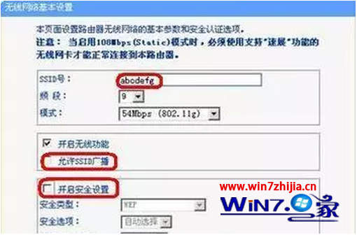 打开无线网络管理页面