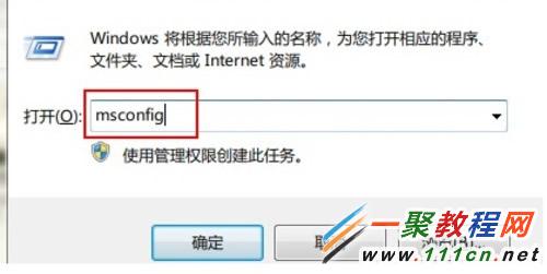 Windows 7系统下怎么禁止减少不必要的启动项 三联