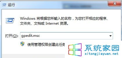 输入gpedit.msc