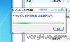 如何解决处理深度技术win7系统资源管理器已停止工作