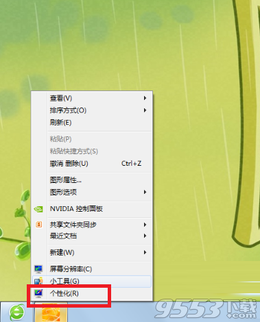 Win7系统设置窗口边框和任务栏颜色方法图文教程 三联