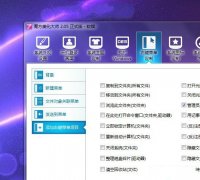 如何巧妙处理深度技术win7系统电脑假死机的