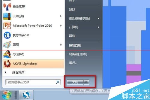 win7系统配置(6)