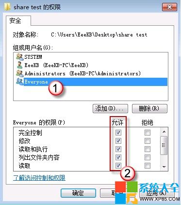 共享文件夹无法访问,系统之家,Win7系统