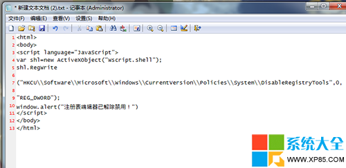 注册表被锁定,系统之家,Win7
