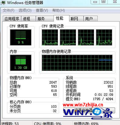 win7系统下节省电脑内存的妙招 三联
