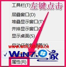 完美解决win7 32位系统任务栏显示异常的两种方法 三联