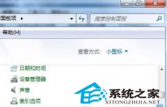 如何快速关闭风林火山win7系统电脑打开文件夹出现的提示声音