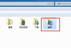 风林火山win7系统电脑为何禁止桌面创建文件夹