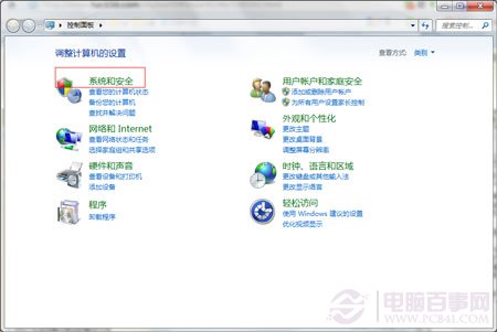 Win7创建还原点，无法创建的解决方法