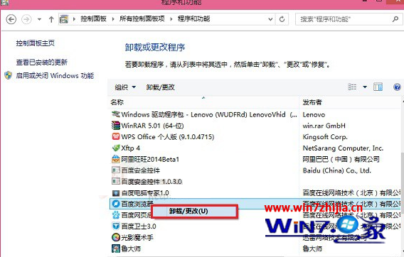 百度浏览器无法卸载(1)
