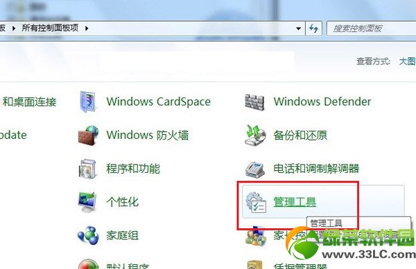 win7 iis安装教程：win7安装配置iis步骤4