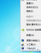 调节雨林木风win7旗舰版电脑的鼠标灵敏度的方法